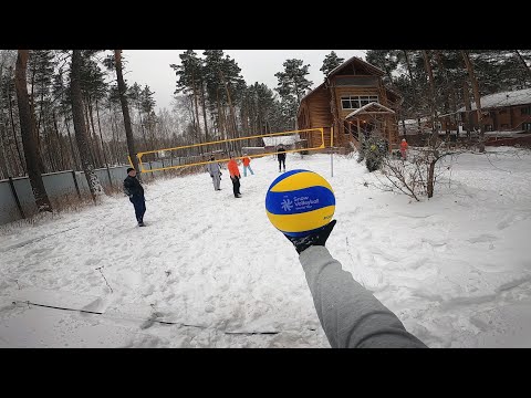 Видео: Волейбол на снегу от первого лица | SNOW VOLLEYBALL FIRST PERSON | BEST MOMENTS | 2022 | 133 episode