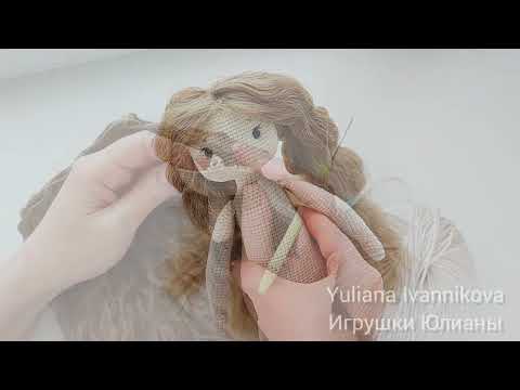 Видео: Как ввязать трессы// Крепление волос вязаной кукле/