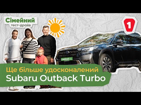 Видео: Subaru Outback Turbo I Надійність і знову надійність