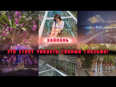 Видео: Прогулка над ОБЛАКАМИ!😱 Стеклянный Мост в Китае - Парк Янода🌸 НЕРЕАЛЬНЫЕ ДЖУНГЛИ и Сады орхидей 😳🙈