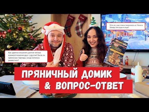 Видео: КЕМ РАБОТАЕМ, ПЛАНЫ НА ПЕРЕЕЗД, ПОЧЕМУ НЕ КАНАДА, НАША ЖИЗНЬ В БРНО / ВОПРОС-ОТВЕТ / ЧЕХИЯ 2025