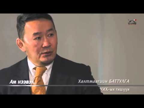 Видео: 25-р суваг телевизийн "Ам нээвэл" нэвтрүүлэг...