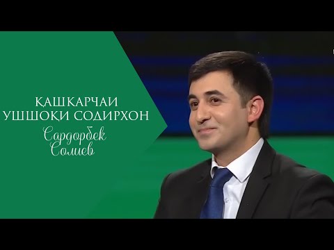 Видео: САРДОРБЕК СОЛИЕВ  дар лоиҳаи Икки Томон (Тошкент)