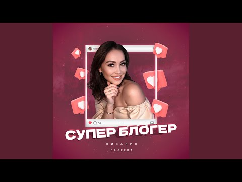 Видео: Улыма