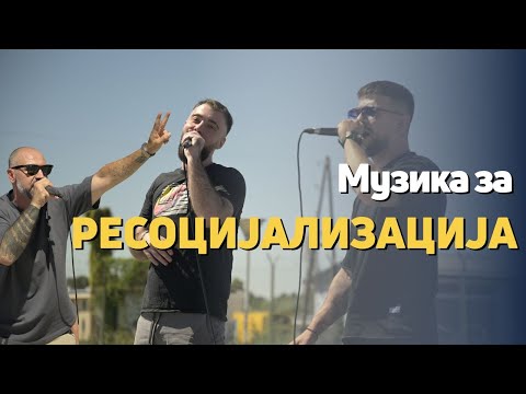 Видео: Музика и уметност во затворот Идризово