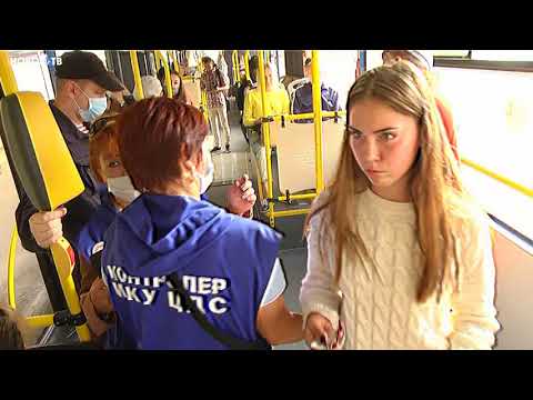 Видео: В Новокузнецке снова пройдёт месячник по безбилетникам