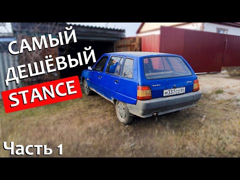 Видео: ЛУЧШЕ чем ДЕВЯТКА - ЗАЗ 1105 Дана за 20 тысяч рублей