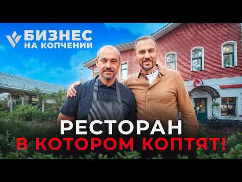 Видео: Из ОФИЦИАНТА в РЕСТОРАТОРА! История успеха Сергея Мадея и его ресторана «Перец».