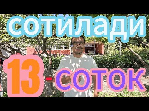 Видео: АРЗОН ЖУДА ГУЗАЛ 13-СОТИКЛИ УЙ-ЖОЙ ХОНАДОН СОТИЛАДИ.