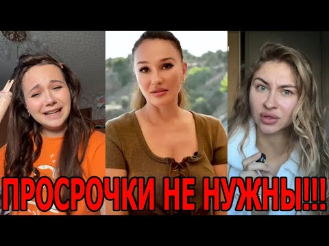 Видео: Тетя Просрочка НОЕТ Что ОНА СТАРАЯ И не нужна Мужчине!