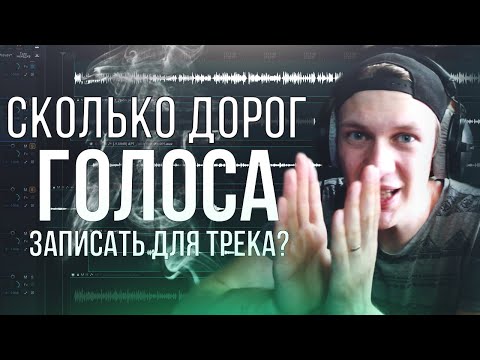 Видео: СКОЛЬКО И КАКИЕ ДОРОГИ НАДО ЗАПИСЫВАТЬ ДЛЯ ТРЕКА? |Remake|