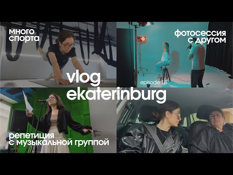 Видео: это был бы самый счастливый влог. episode 18