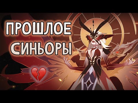 Видео: СИНЬОРА - злодейка? Прошлое и мотивы вступления в Фатуи. Лор Genshin Impact