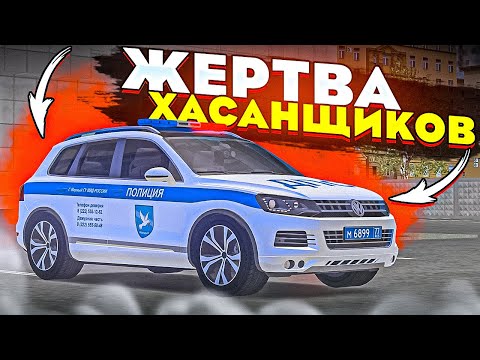 Видео: 😱 ХАСАНЩИКИ УНИЖАЮТ НОВЫЙ КАРПАК В ПОГОНЯХ НА МТА ПРОВИНЦИИ