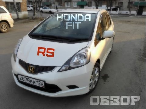 Видео: Обзор Honda Fit RS 2010г