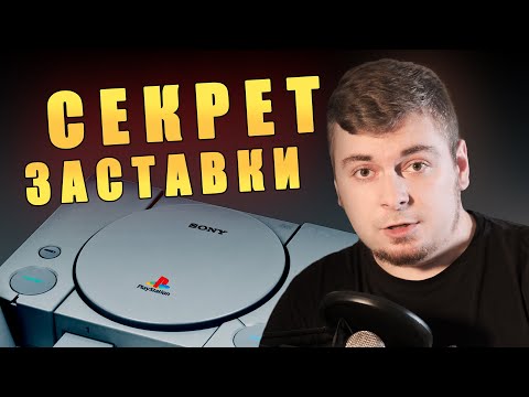 Видео: Разбираю легендарный звук из заставки sony playstation 1