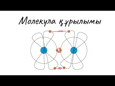 Видео: Молекула құрылымы [Жалпы химия]