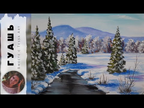 Видео: Зимний пейзаж гуашью (eng sub) Winter landscape