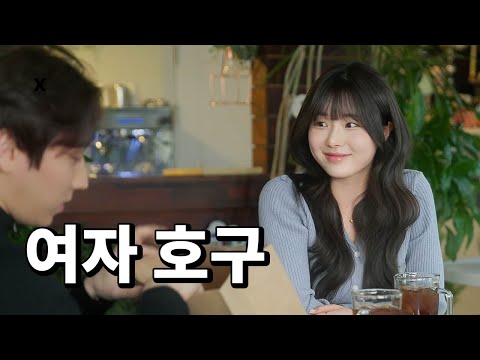 Видео: Девушка-простушка