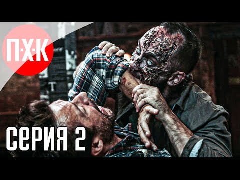 Видео: EBOLA VILLAGE Прохождение 2 ᐅ Деревенский резидент.