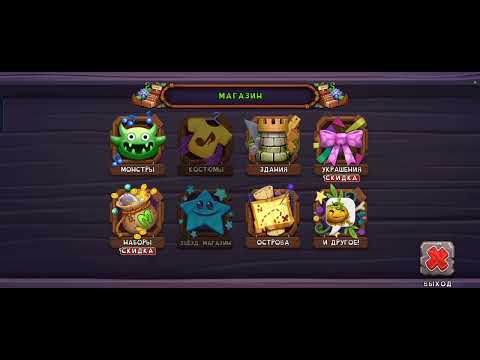 Видео: My singing monster`s 1 часть играю не в первые поэтому знаю хоть что то