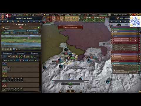 Видео: Europa Universalis V - ЭПОХА РЕВОЛЮЦИЙ 2| ДАНИЯ #24