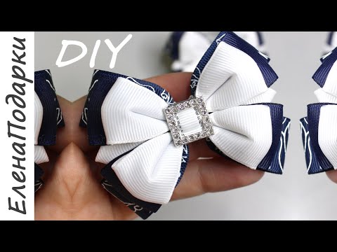Видео: 😃 ИДЕАЛЬНЫЕ БАНТИКИ ДЛЯ ШКОЛЫ 😲 Их нужно УВИДЕТЬ / DIY BOW school 🔔