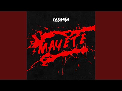 Видео: Я буду жить