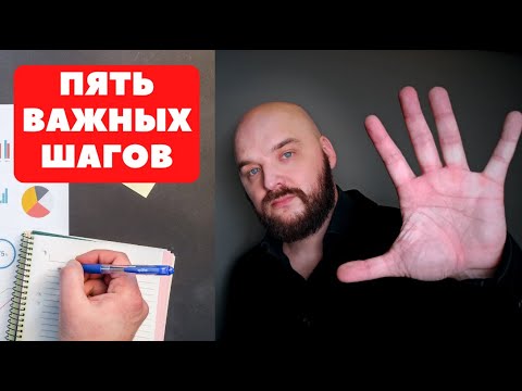 Видео: КАК НАЧАТЬ ИНВЕСТИРОВАТЬ | Важные советы перед накоплениями