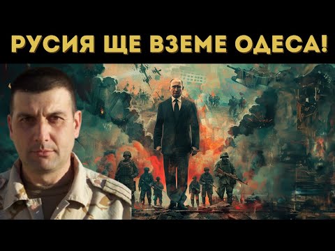 Видео: ЕКСПЕРТ: РУСИЯ МОЖЕ ДА УНИЩОЖИ ФЛОТА НА САЩ!