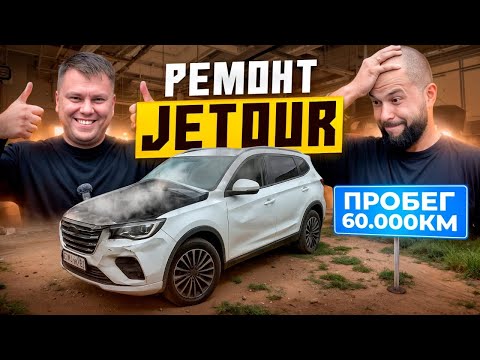 Видео: Сервис JETOUR X70. Меняем РЕЙКУ по ГАРАНТИИ в ТАРЛАНЕ! Что Вас ждёт на 60 тыс.км? КОСТАНАЙ. VLOG