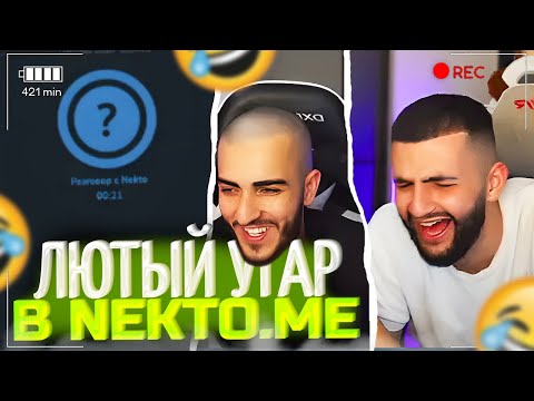 Видео: СТИЛ И РЕНАТКО ЛЮТО УГАРАЮТ В ГОЛОСОВОМ ЧАТЕ!🤣 | стил