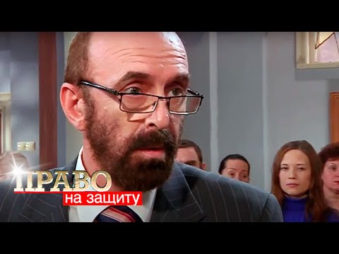 Видео: Право на защиту: Почтальон