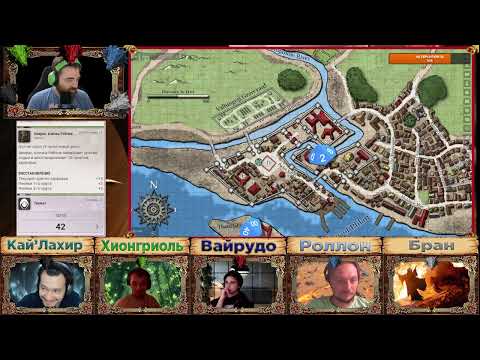 Видео: Тирания Драконов 27ч. DnD5e