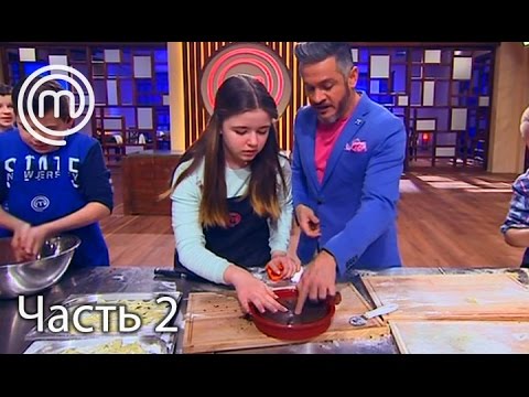 Видео: МастерШеф Діти. Сезон 2. Выпуск 24. Часть 2 из 3 от 19.04.17