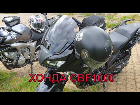 Видео: Honda CBF 1000F (FA), опыт владельца