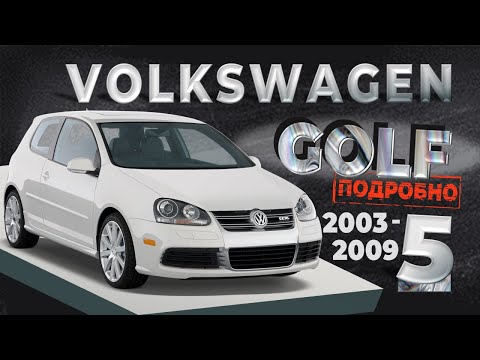 Видео: [ПОДРОБНО] Как снять обшивку двери со снятием стёкол Volkswagen Golf 5 ➤ Пошаговое руководство