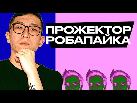 Видео: Маск против Цукерберга, Treads против Twitter, забастовки против ИИ — Прожектор Робапайка