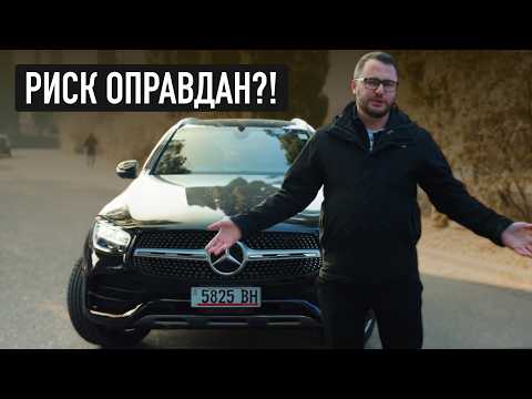 Видео: Целый Mercedes GLC с Аукциона США: Стоит ли Рисковать? Личный Опыт