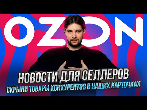 Видео: Как работает магазин продавца в карточке | Интеграция Озон и Вконтакте | Выплаты раз в неделю