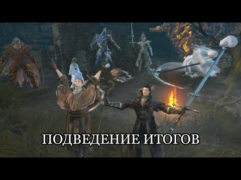 Видео: Обсуждение боссов Dark Souls Remastered с Неким Кое-кто
