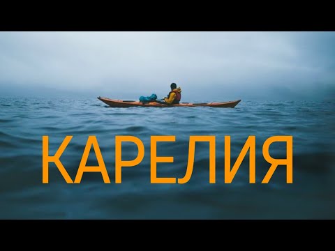 Видео: «15 дней ОДИН на островах в  Карелии. Что я понял о себе? Шхеры, каяк, гамак» часть 3