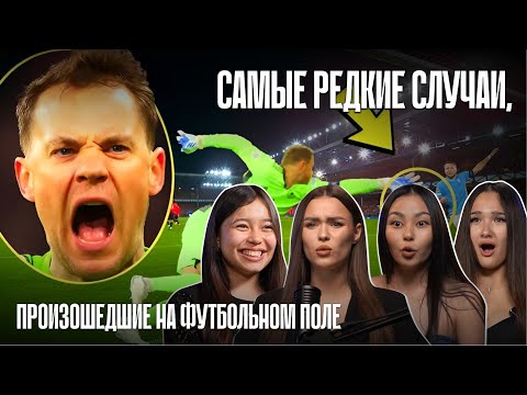 Видео: Самые БЕЗУМНЫЕ моменты футбола
