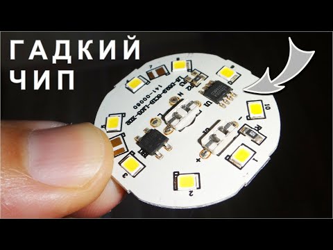 Видео: ЗЛОЙ ЧИП заставляет моргать Диодные Лампочки. Электрические схемы проверяем на практике.
