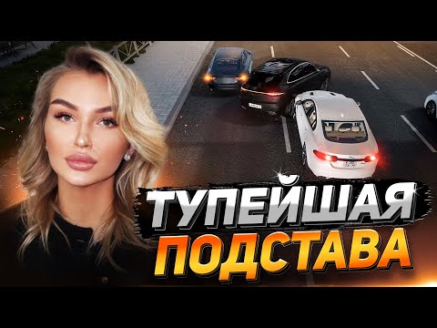 Видео: РАЗВОДИЛА попался на попытке ПОДСТАВИТЬ девушку в ДТП.
