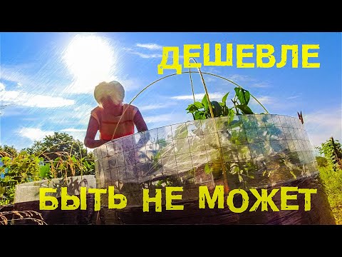 Видео: ВЫСОКИЕ ГРЯДКИ за копейки и что на них выросло