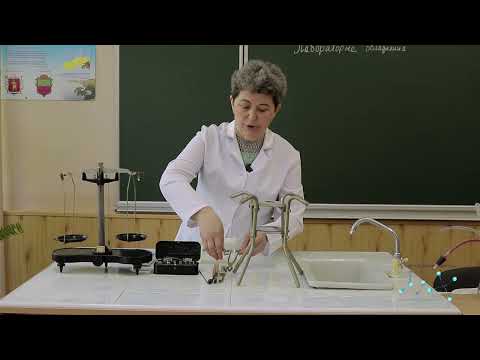 Видео: Яке лабораторне обладнання використовують під час виконання хімічних дослідів?