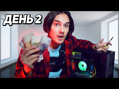 Видео: УВОЛИЛСЯ И СТАЛ КОМПЬЮТЕРНЫМ МАСТЕРОМ. ОТ НУЛЯ ДО СЕРВИСА. НЕДЕЛЯ 1 ВЛОГ
