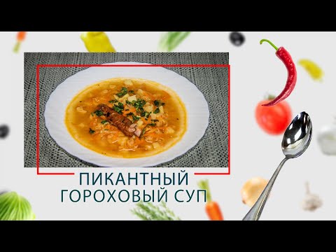 Видео: Мультиварка-скороварка. Пикантный гороховый суп в ARC–QDL-514D GIFT