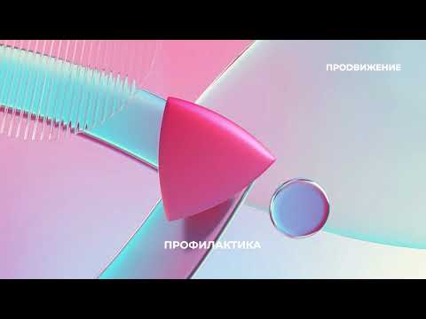 Видео: Заставка во время профилактики (Продвижение (Омск) 15.10.2025)